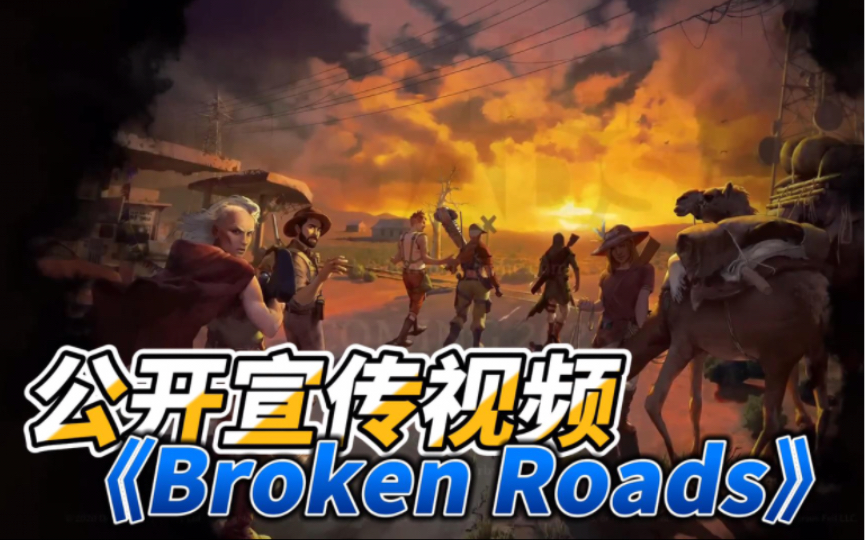 [图]《Broken Roads》公开宣传视频