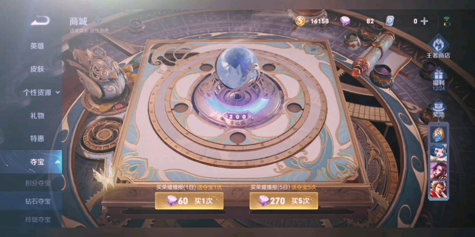 我的第一个王者水晶(本人小学生)