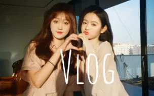 Descargar video: 聚会Vlog.邀请好朋友们来家里玩儿！/带广东来的朋友爬清源山