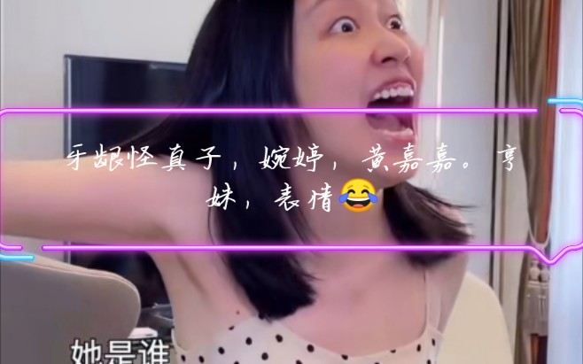 亨妹,表情希望,真子,婉婷,可以看到.嘿嘿