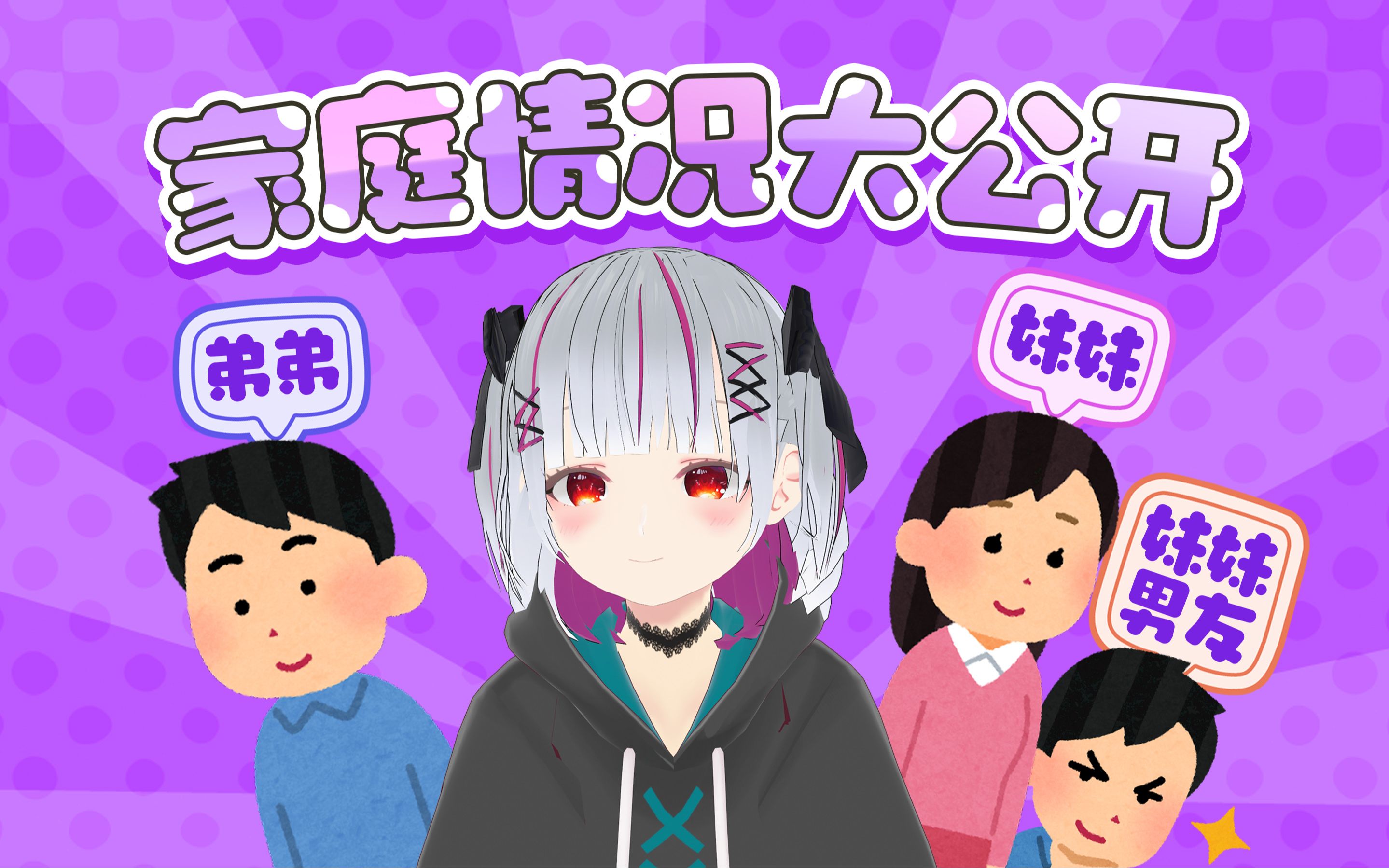 饼饼的家庭情况大公开【転生子饼】哔哩哔哩bilibili