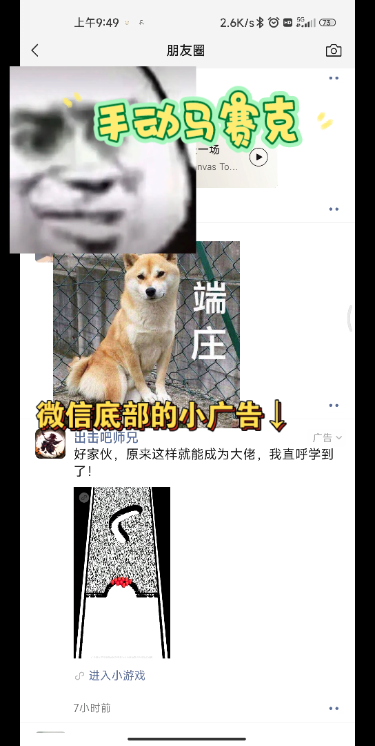 【上班摸鱼系列】《出击吧师兄》,今天新鲜出炉,小广告和内容不符的小游戏哔哩哔哩bilibili