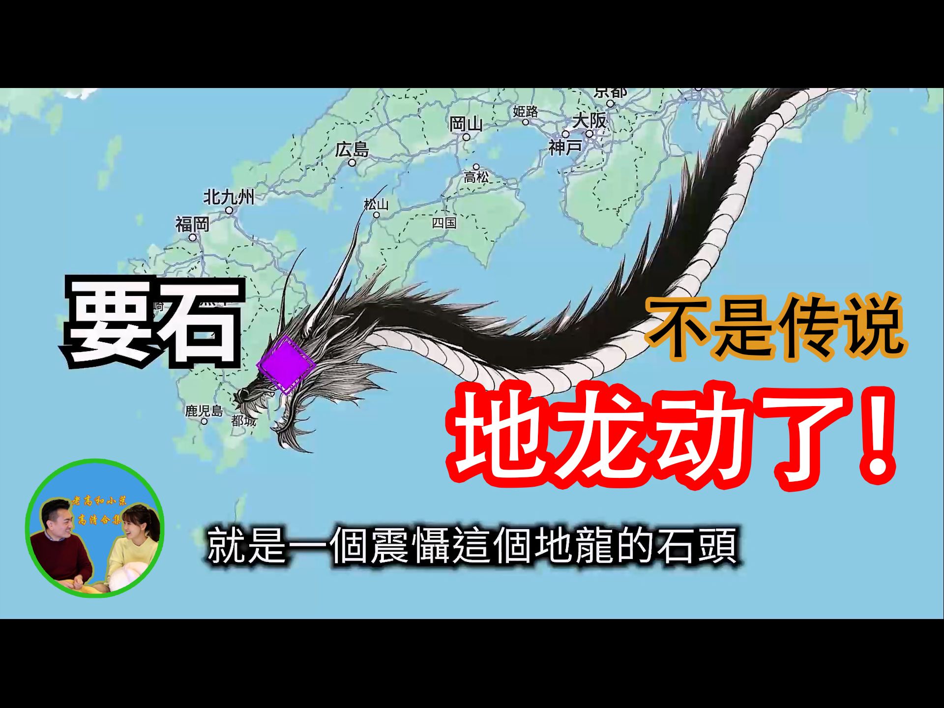 【20240817】 南海海槽大地震最新动向,地震海啸今年要来了【会员专享】哔哩哔哩bilibili