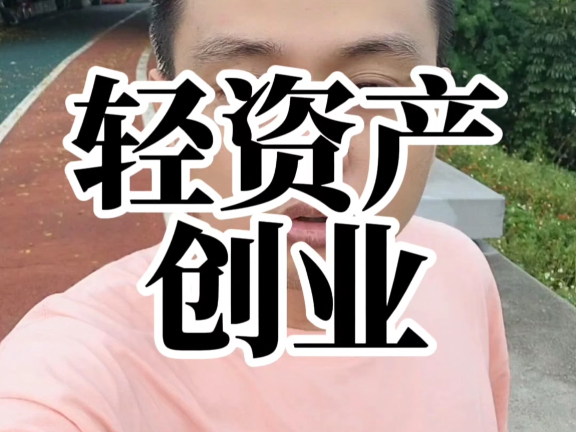 创业做啥(创业做啥项目好)