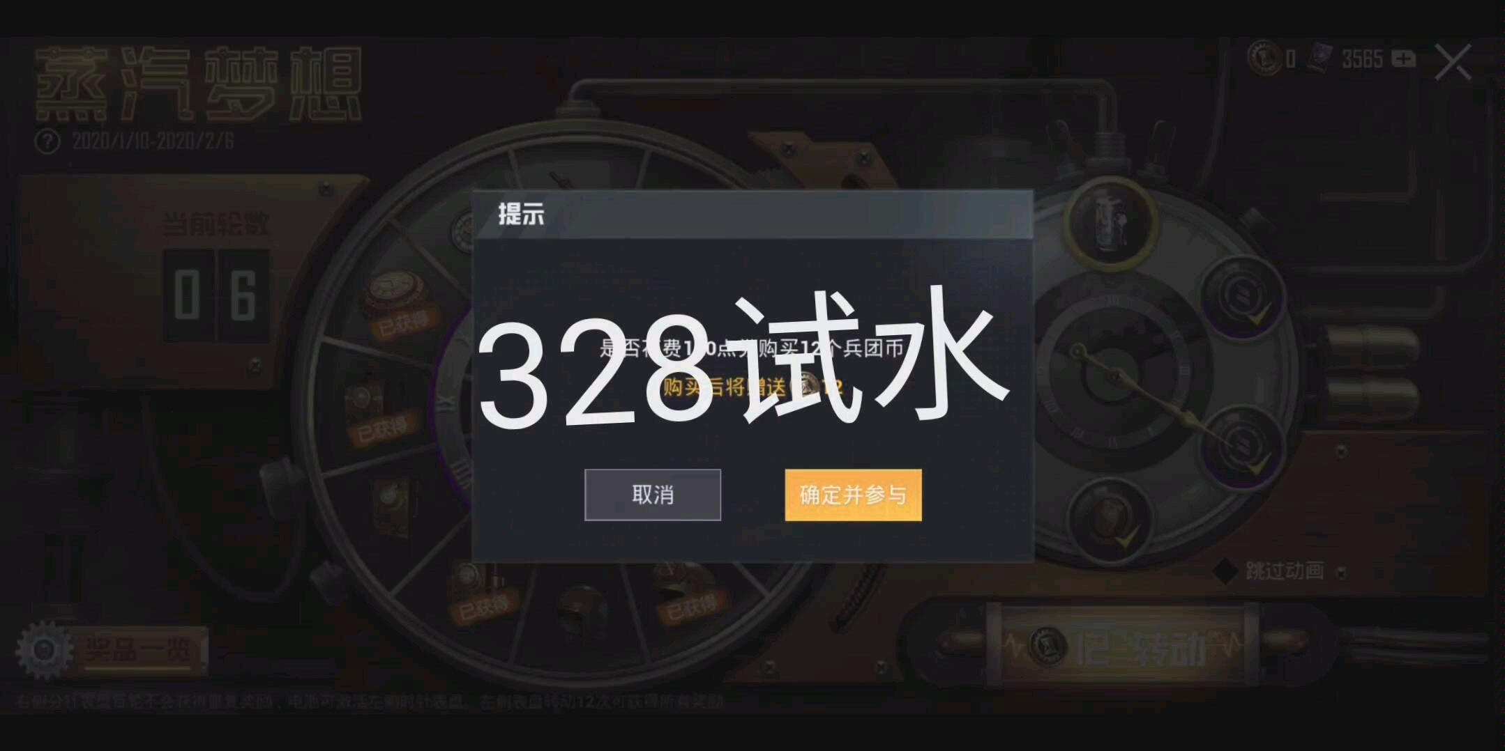 和平精英刚出来的活动先充个328