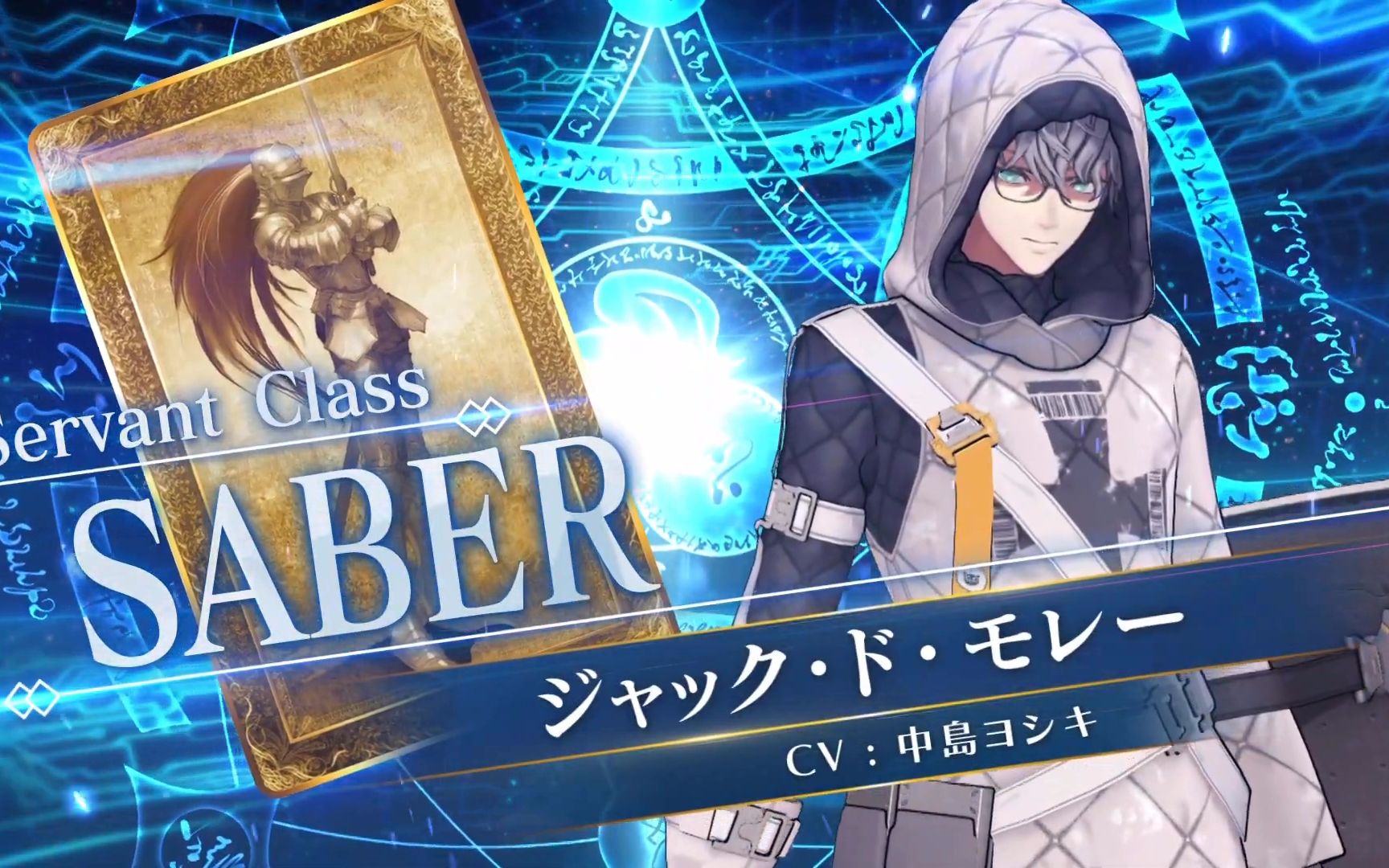 fgo街机1080p从者介绍篇5星saber雅克德莫莱