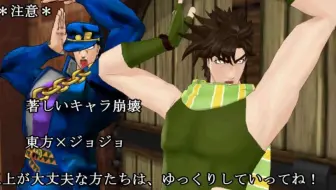 字幕付 Jojo 东方幻想 镜 第二话 伊鲁索幻想入 哔哩哔哩 Bilibili