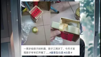 到底是有多馋？连孙儿的周岁酒都要偷喝！网友：真是费大肚子转世