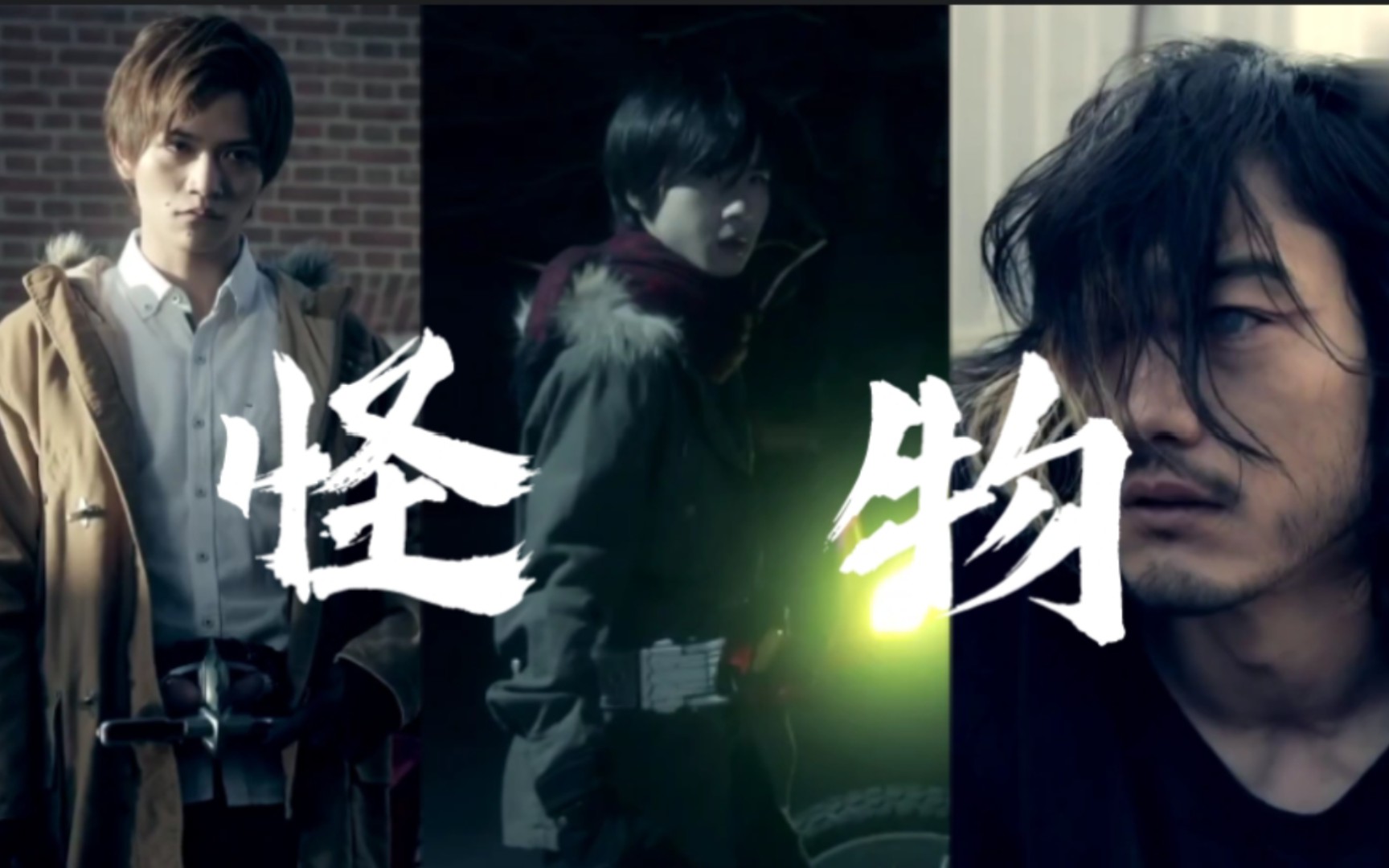 果然我们只是怪物罢了假面骑士amazons第二季完结