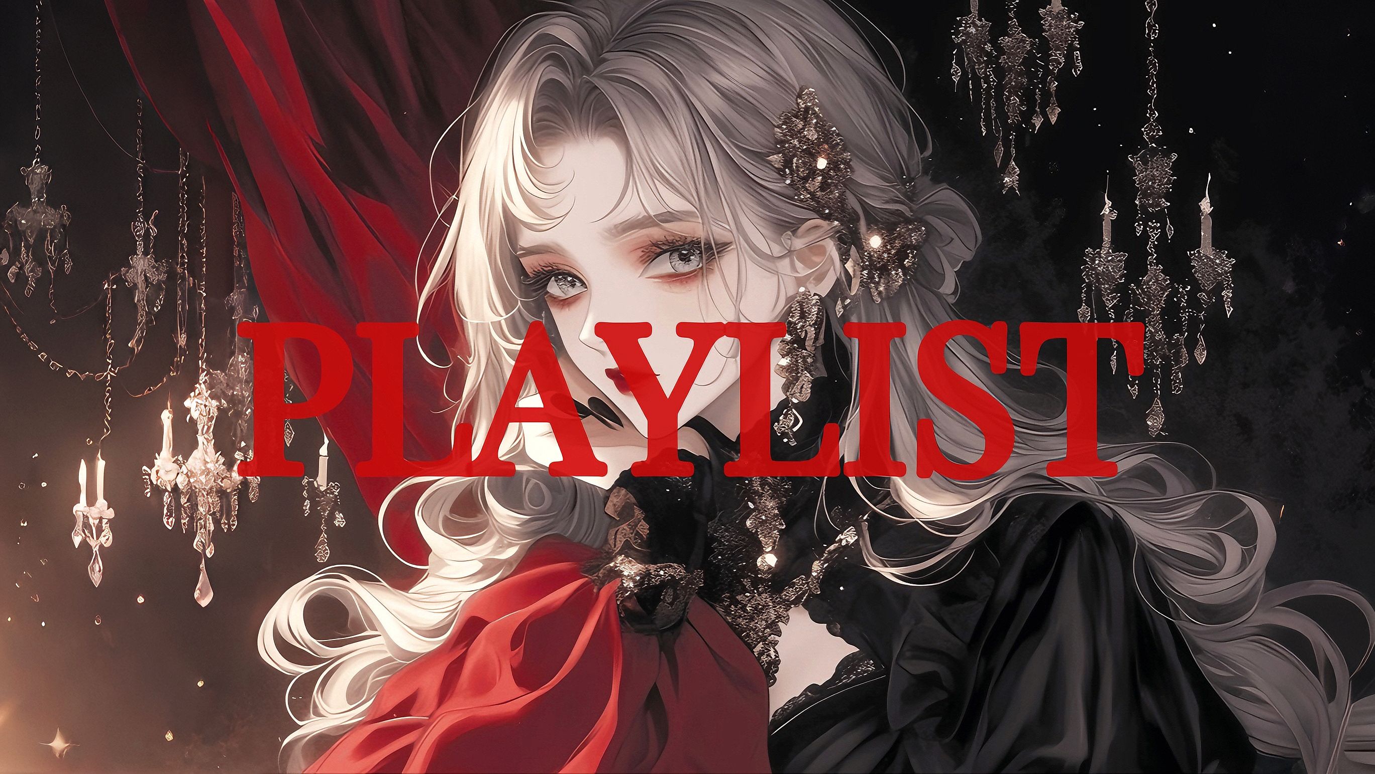 playlist-☆暗黑丧系病娇玫瑰感歌单|颓丧|阴郁|危险