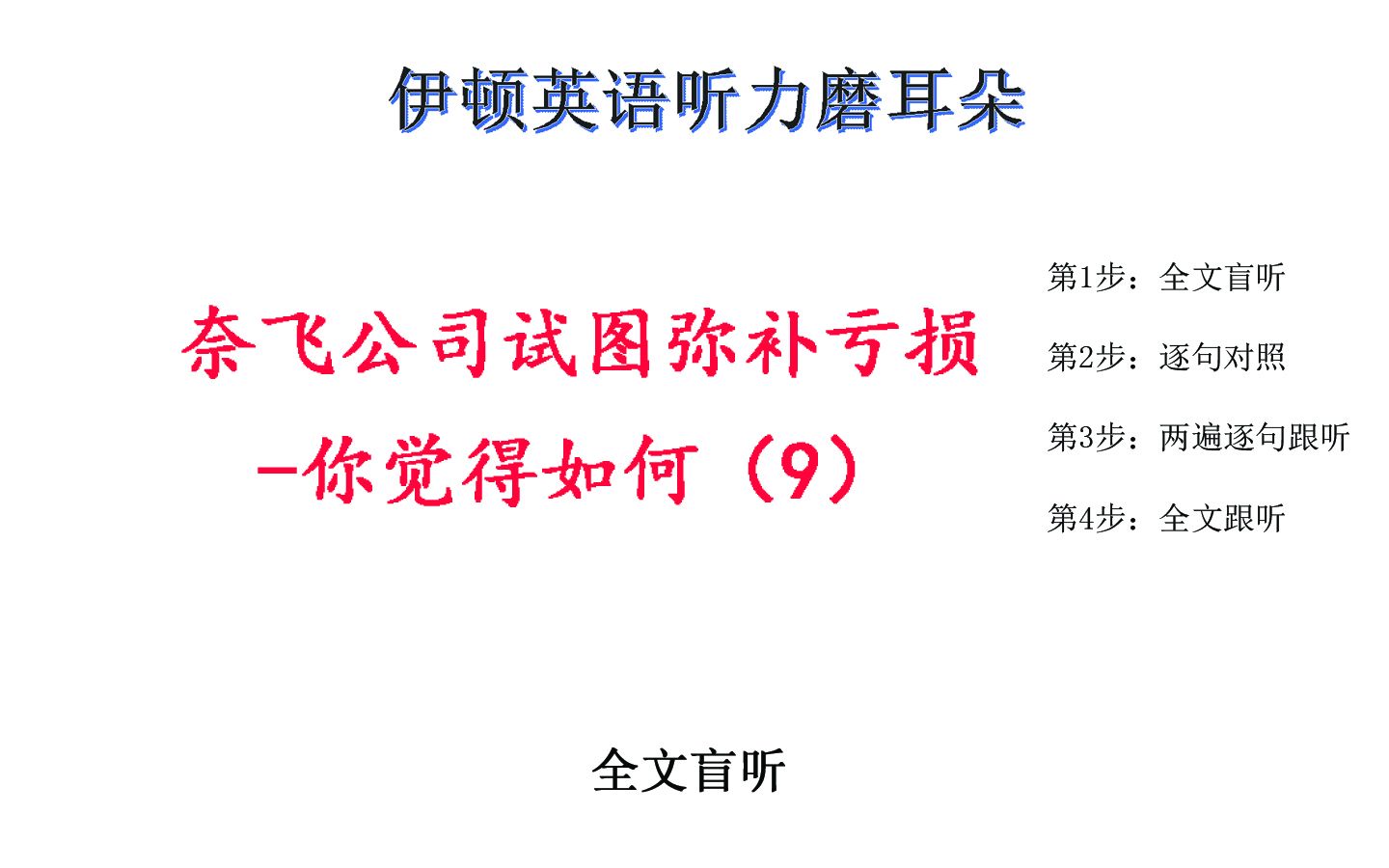 奈飞公司试图弥补亏损你觉得如何(9)哔哩哔哩bilibili