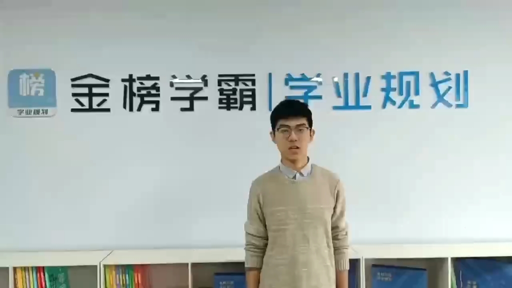 金榜题名哔哩哔哩bilibili