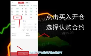 下载视频: 初学者如何买入期权？