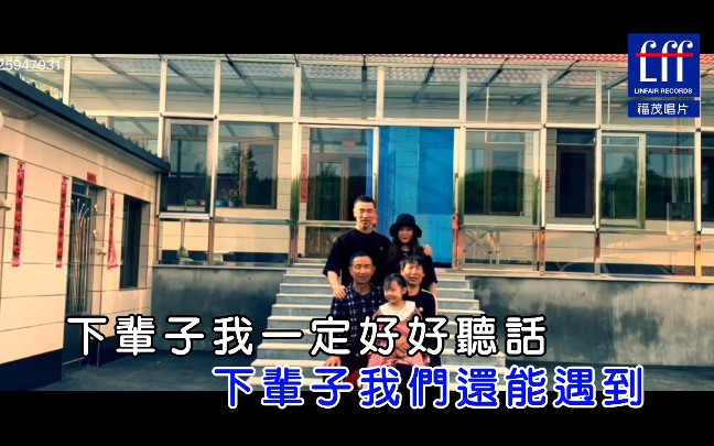 [图]【自制KTV版/瑞影代理】王琪 - 万爱千恩 自制福茂唱片KARAOKE版MV