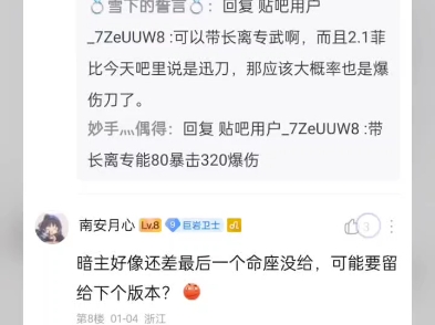 暗主已经被策划忘了?还有一个共鸣链呢?网络游戏热门视频