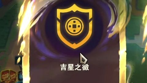 知道对手3-1两个吉星转,意味着什么嘛?