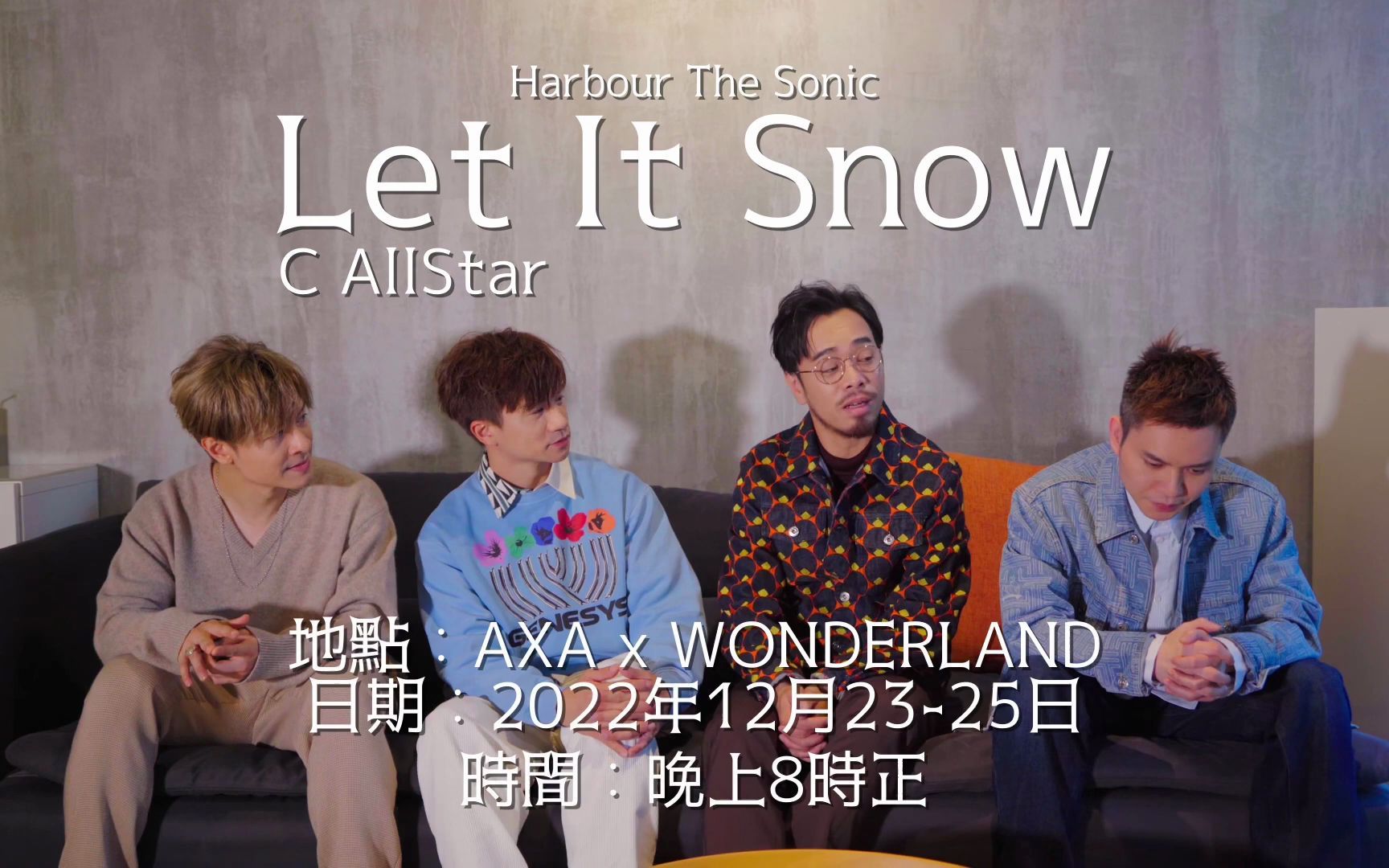 [图]C AllStar約定大家 聖誕西九Let It Snow報佳音【60秒鐘音樂雜誌．歌手專訪 · 366話】