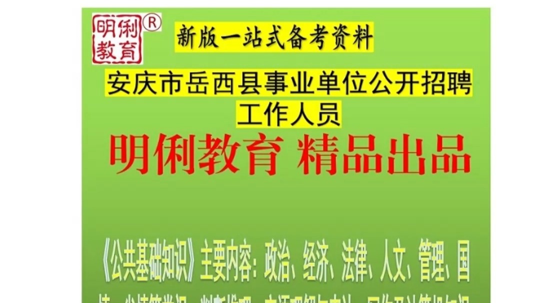 岳西招聘网站哪个靠谱_岳西县招聘网
