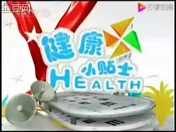 Download Video: 少儿频道《健康小贴士》，合集