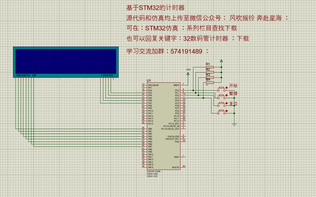 8、STM32定时器计时器哔哩哔哩bilibili