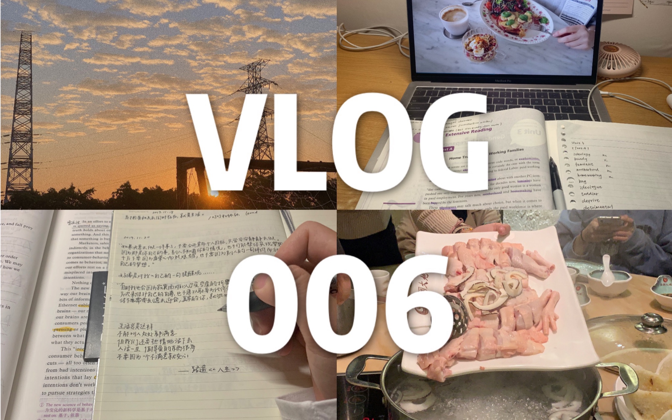 [图]VLOG 006|上学的日常 沉迷煮凉茶/iu迷妹的快乐植物园之旅/全程欢唱新歌blueming/部门团建