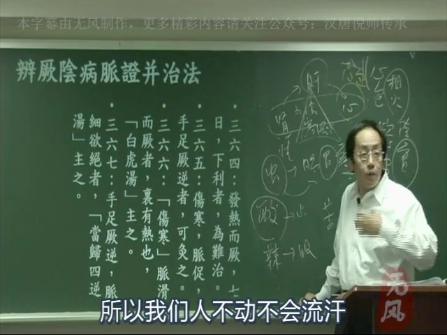 你以为是有里寒,吃了四逆汤生硫磺还冷,白虎汤一剂下去热就回头哔哩哔哩bilibili