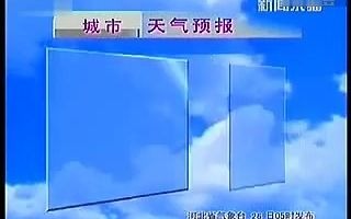 河北电视台新闻录播频道天气预报哔哩哔哩bilibili