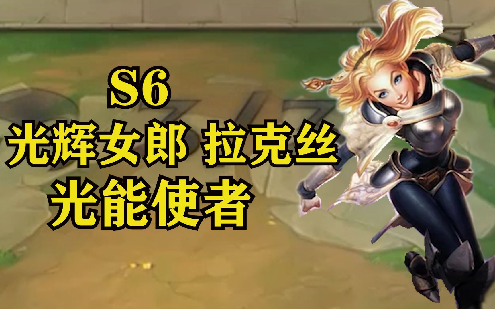 平a大招流见过吗?