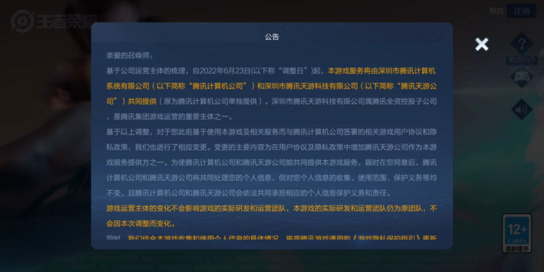 腾讯天游公司是什么啊?你们谁知道它是腾讯什么性质的公司嘛?哔哩哔哩bilibili