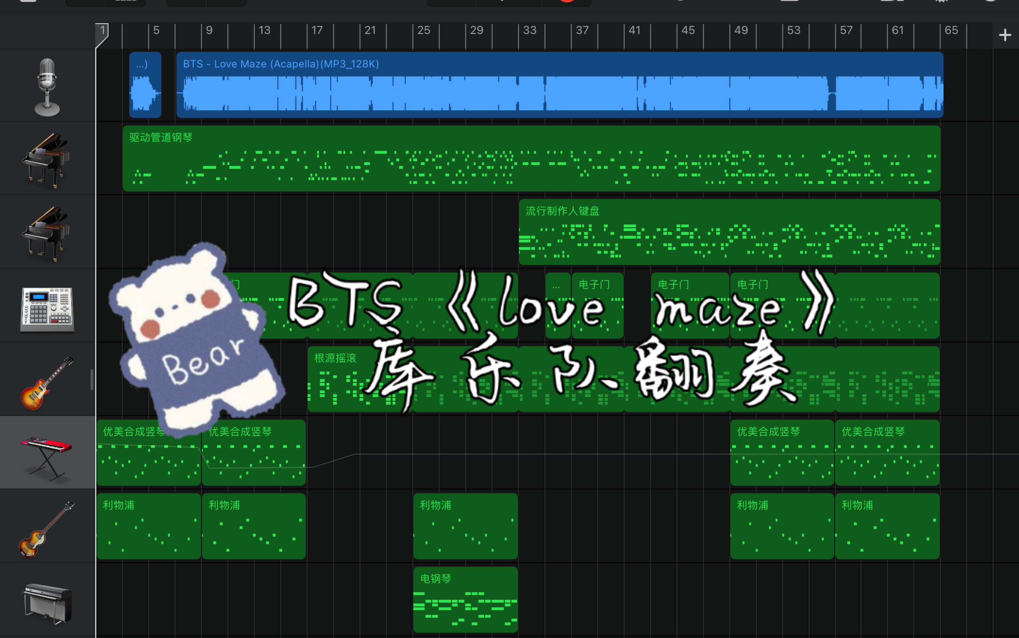 [图]【BTS】手机还原love maze编曲