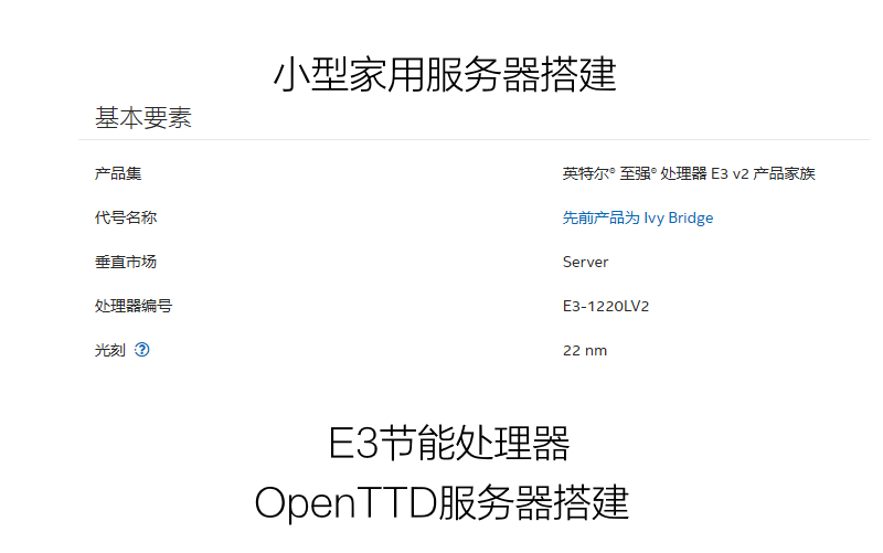 【服务器】小型家用服务器搭建,节能E3处理器哔哩哔哩bilibili