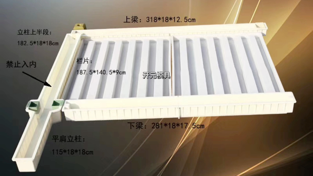 路基护栏模具塑料模具哔哩哔哩bilibili