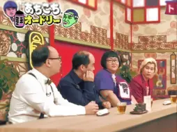 Tải video: 【中字】同居者2人和相方们 231101【奥黛丽酒馆】