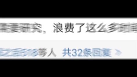 9月2日,中国作家协会发布关于2022年会员发展情况的说明.中国作协书记处认真听取各方意见后,研究决定不将贾浅浅列入2022年新会员名单.对此引起...