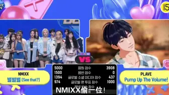 NMIXX偷一位！