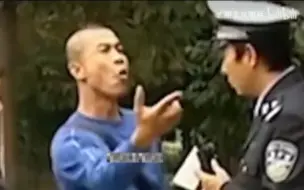 Download Video: 主打一个不怕谭警官