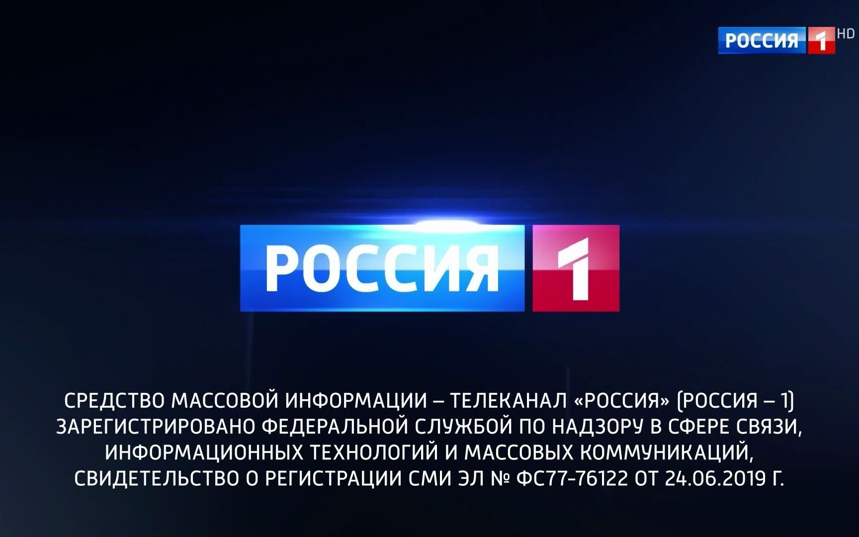 广播电视俄罗斯国家电视台1频道Россия1开台20211214