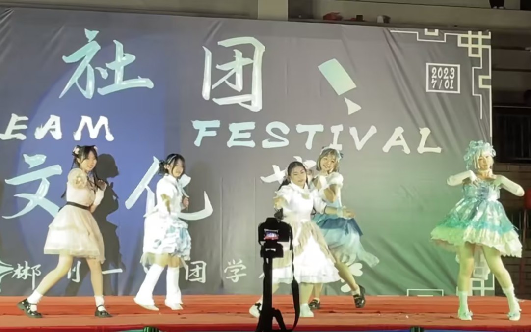 【白开水萌翻社】宅舞 More!Jump!More![Dream Festival社团活动节]哔哩哔哩bilibili