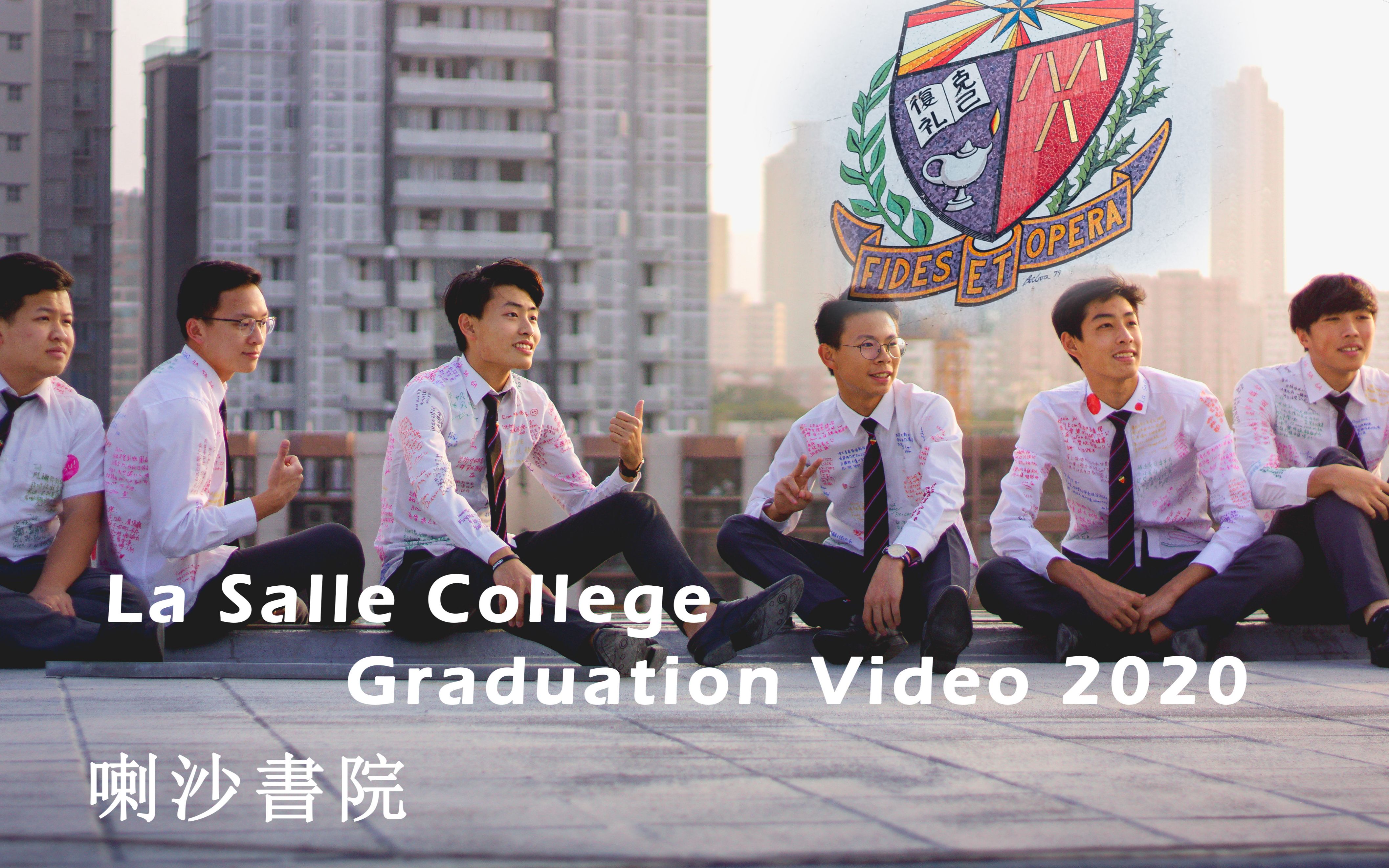 【喇沙书院】2020毕业纪念短片La Salle College Graduation Video 2020哔哩哔哩bilibili