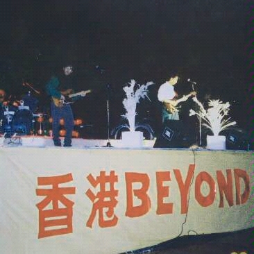 [图]在1988年北京演唱会上beyond演奏东方红