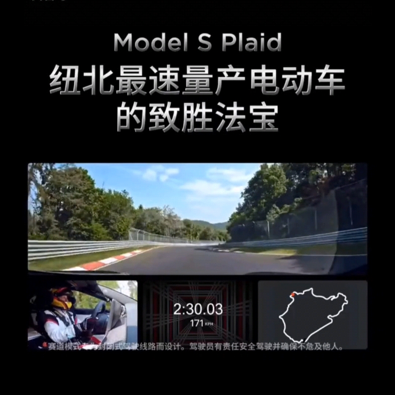 性能怪兽之特斯拉model S#特斯拉#新能源哔哩哔哩bilibili