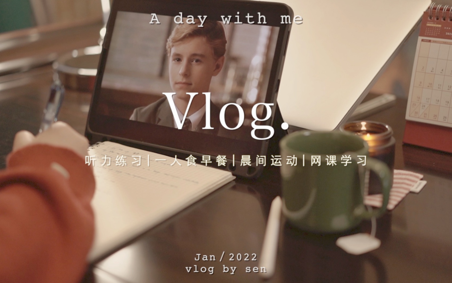 VLOG|假期居家自律学习|度过轻松又充实的假期|培养自我爱好|英语听力练习|一人食早餐|晨间运动哔哩哔哩bilibili