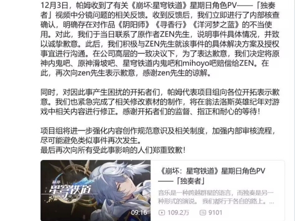 崩坏星穹铁道官方光速删除的动态哔哩哔哩bilibili