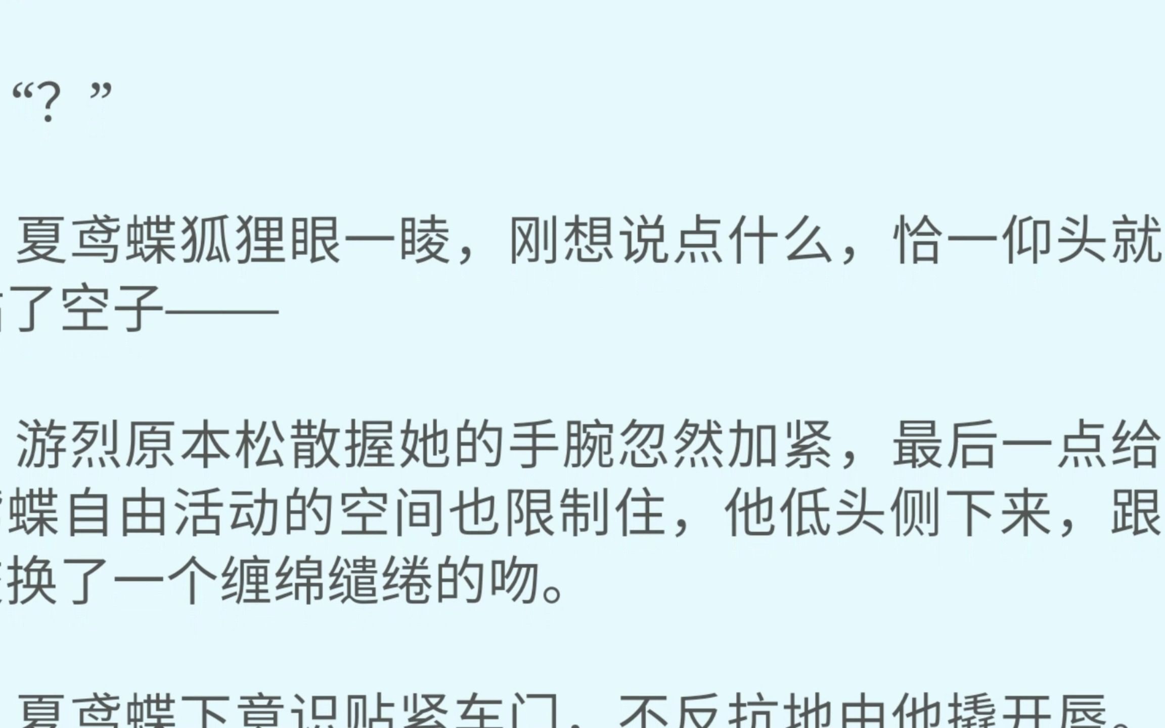 【看吻戏选小说】他吻得攻池掠地,分寸尝过,半点余处不留,直到她呼吸紧促.哔哩哔哩bilibili