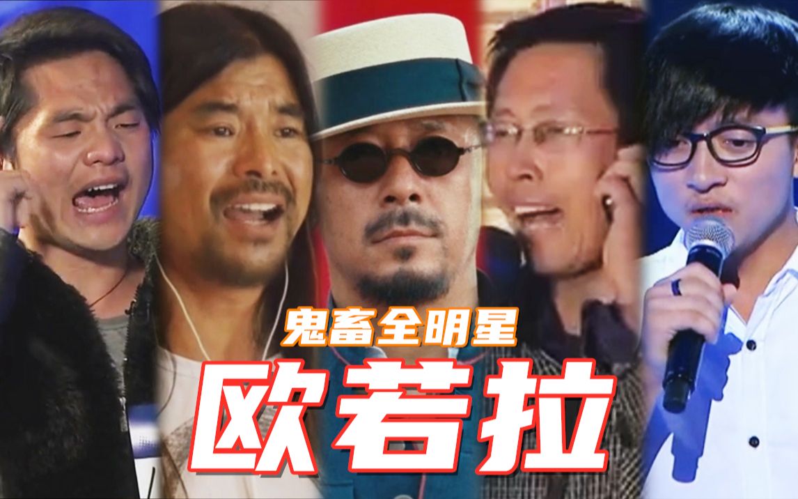【全明星】欧若拉 - 这首回到过去的歌你听过吗？