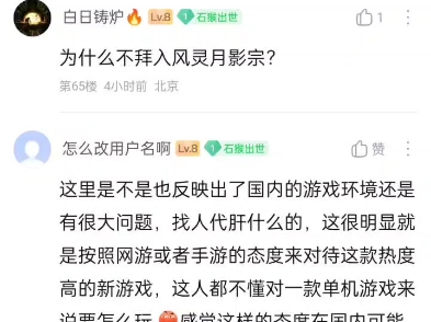 抖音上看到这个帖子真崩不住了,黑神话悟空代肝服务,笑点满满手机游戏热门视频