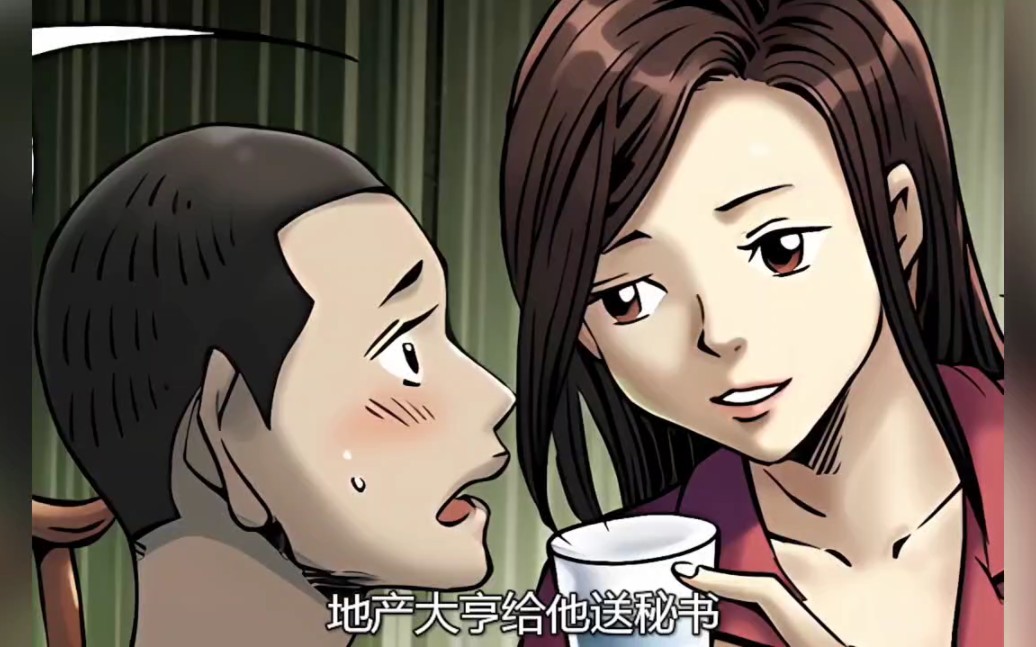第16集02这是最沾桃花的乡巴佬,各种女人环绕四周