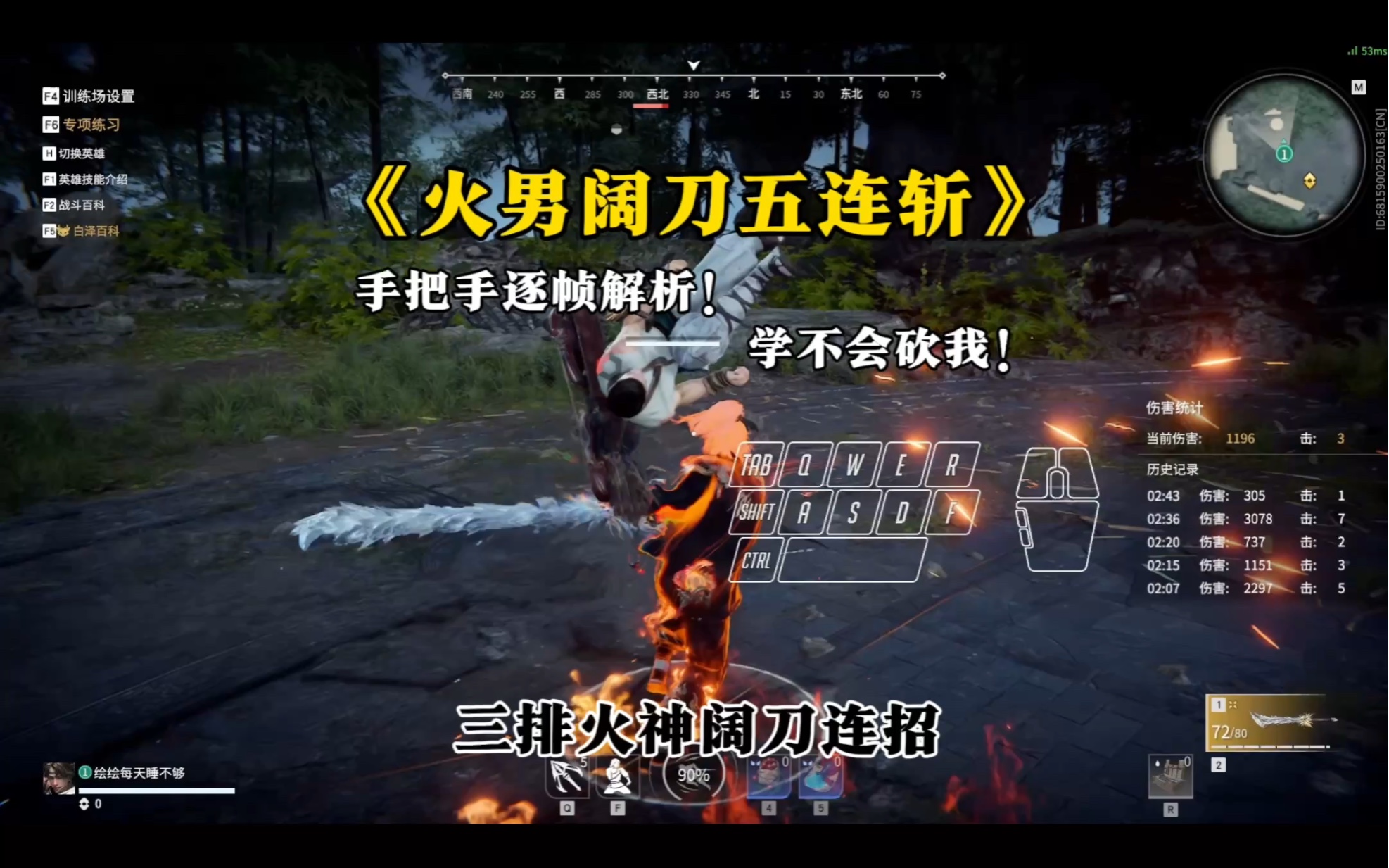 八连斩什么梗的简单介绍