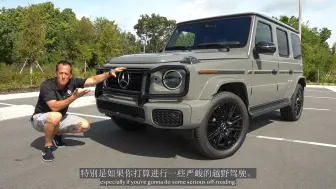 Descargar video: 2025年的梅赛德斯-奔驰G550 G级