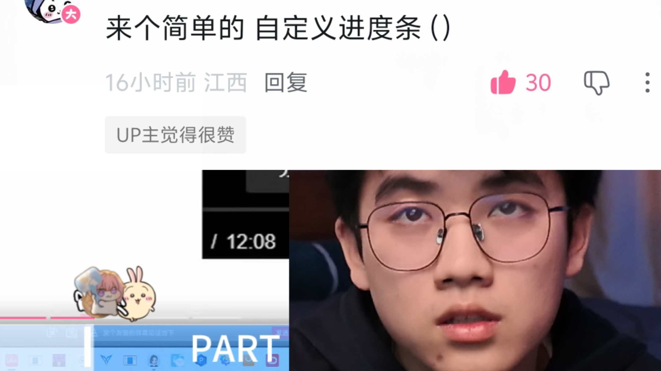 bro问我自定义进度条怎么做